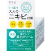 肌美精 【医薬部外品】 大人のニキビ対策 薬用 美白 クリーム 50g | ニキビケア ニキビ跡