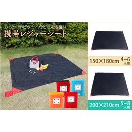 Leisure Sheet, Ultra Small Storage, Waterproof, Cute Design, Includes Pegs, Convenient and Lightweight Leisure Sheet (for 4 - 6 People, 59.1 x 70.9 inches (150 x 180 cm), Orange)