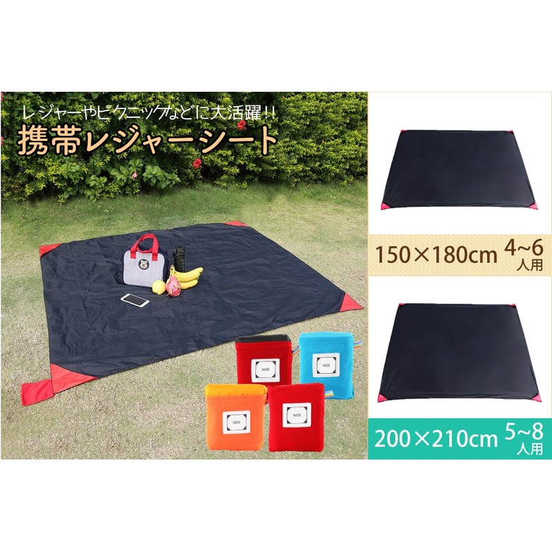 Leisure Sheet, Ultra Small Storage, Waterproof, Cute Design, Includes Pegs,