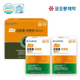 Kolon Sen Liposome Curcumin 4 boxes/12 months supply [36042209] / 코오롱 쎈 리포좀 커큐민 4박스/12개월분[36042209]