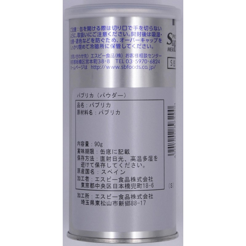 Sb Foods Select Paprika (Powder), S Can, 3.2 oz (90