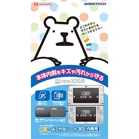 new3DS用本体内側保護シート『newよごれなシート3D(内側用)』