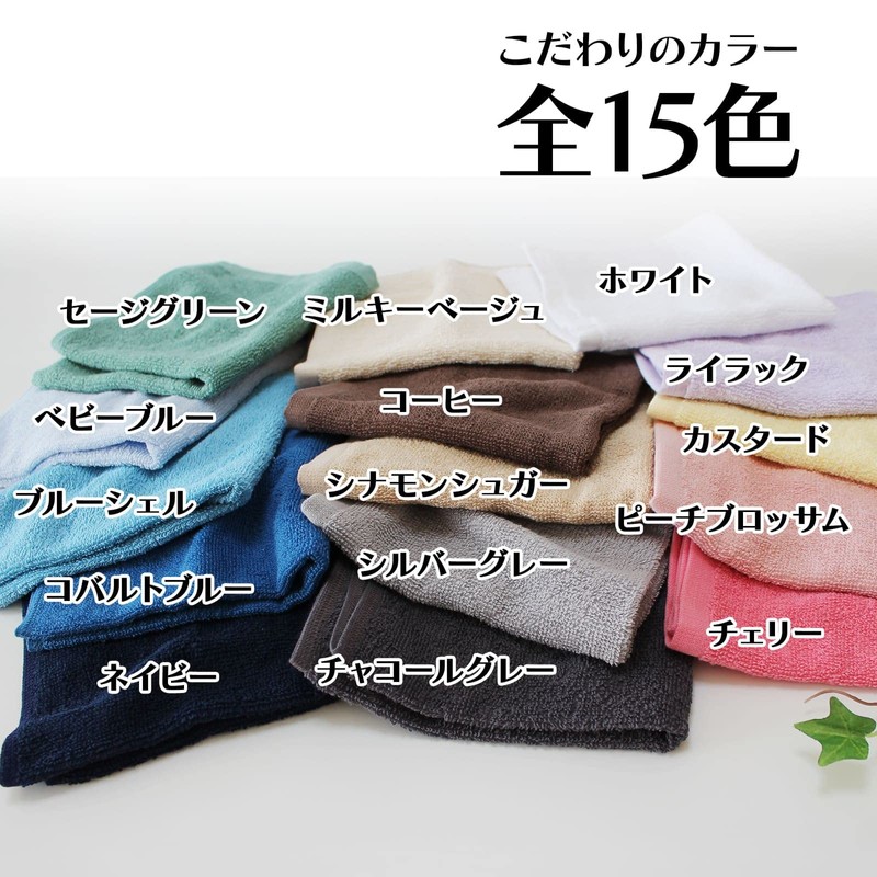 8 Year Towel, Hand Towel, 13.4 x 13.8 inches (34