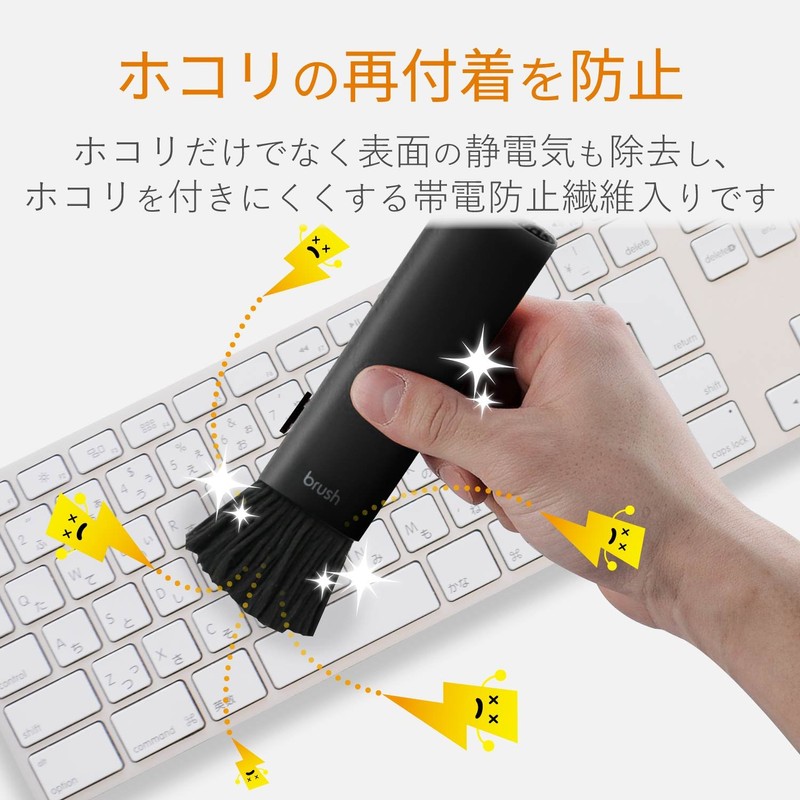 エレコム クリーナー ブラシ 除電ブラシ 帯電防止繊維 コンパクト 収納タイプ 毛質 2WAY すきま用ブラシ付き
