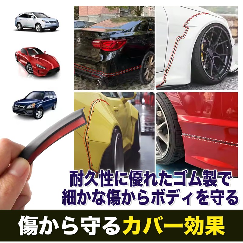 MONOSTORE Aero Mold T-shaped 5M Vehicle Mold Door Edge Protector