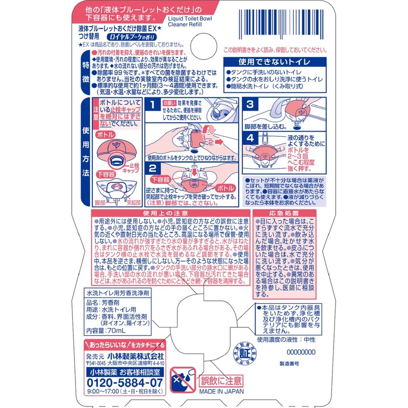 Bulk Purchase Liquid Blue Hands Free Antimicrobial Toilet Tank Aromatic