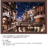 500 Piece Jigsaw Puzzle, Ginyama Hot Spring with Snow Makeup