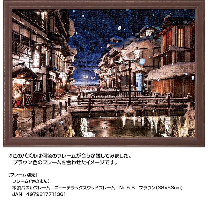 500 Piece Jigsaw Puzzle, Ginyama Hot Spring with Snow Makeup