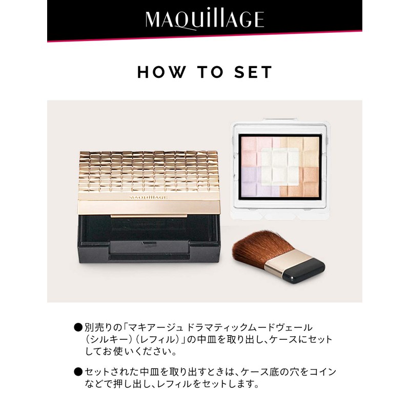 Makiage Dramatic Mood Veil Silky Case