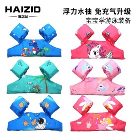 Children's High Buoyancy Cartoon Arm Float Swim Vest for Boys and Girls LF2680 Free Size/Free Size Buoyancy Suit - Little Dinosaur 3ea