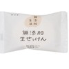 Additive-free Raw Soap 2.8 oz (80 g), Set of 8