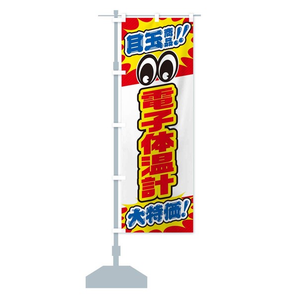 Electronic Thermometer, Featured Product, Bargain Price, Home Appliances, Bargain Sale,