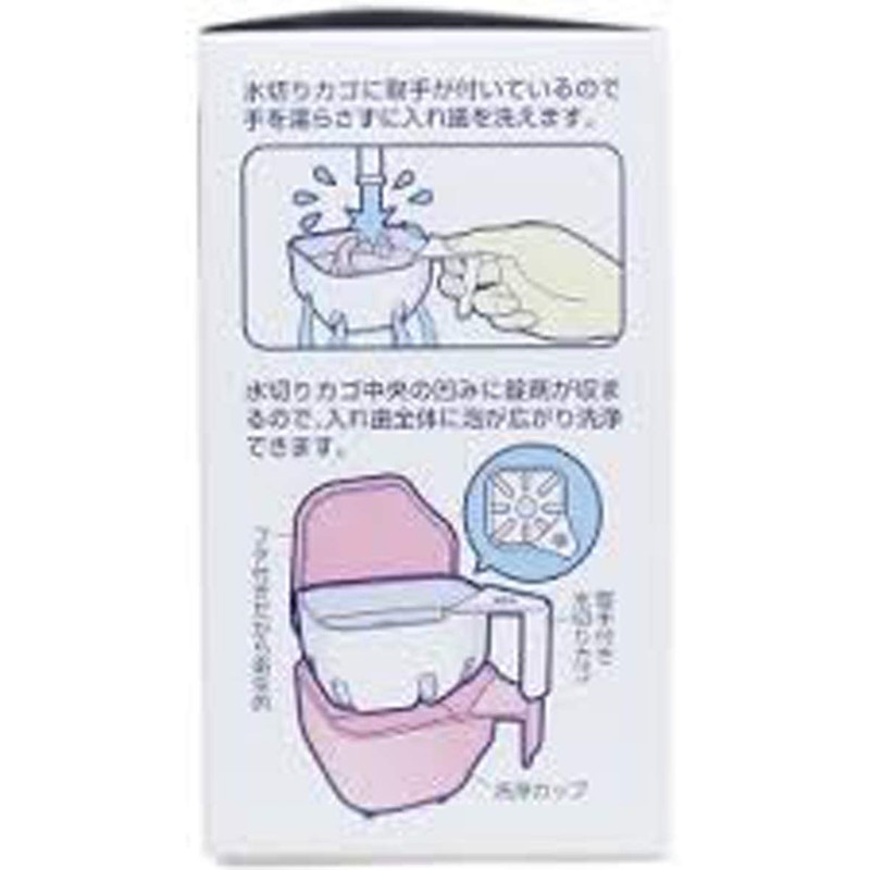 紀陽除虫菊 入れ歯洗浄ケース デントクリア ピンク 水切りカゴ付 K-7012 10.5×6.1×9.8cm 1 個