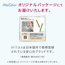 Mitas ER-SBSK Tactical Stick, Disaster Preparedness Goods, Key Holder, Key Ring, Self Defense, Stick, Car, Glass, Disaster Prevention, Car, Lightweight, Typhoon, Earthquake, Durable, Suspicious