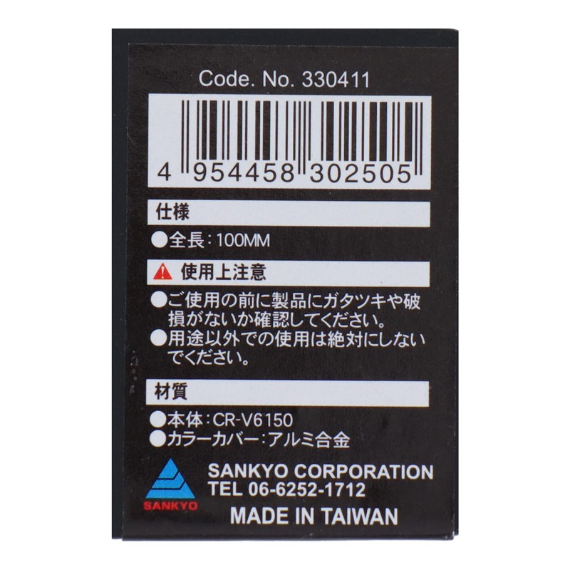 Trad yuniba-sarubittoadaputa- Tub – 100 