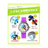 Kiddas Wristwatch, Children, Boys, Girls, Analog, 4 Years, 5 Years,