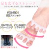 Nithra 足指 サポーター 足指を広げる ストレッチ セパレーター シリコン トレーニング 男女兼用 1足分