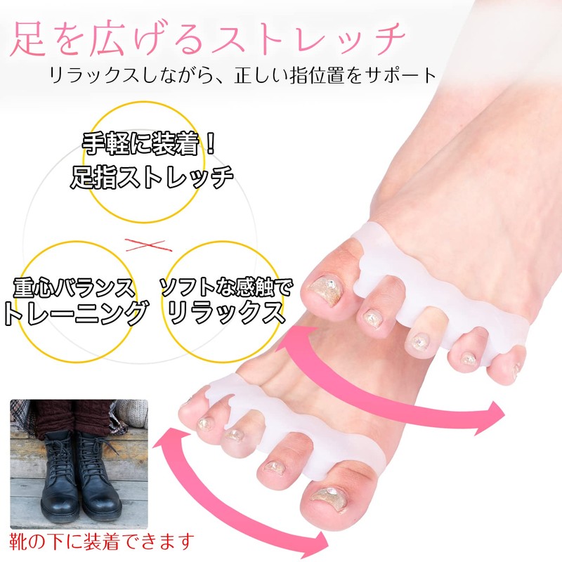 Nithra 足指 サポーター 足指を広げる ストレッチ セパレーター シリコン トレーニング 男女兼用 1足分