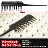 Attachment hairaitoko-mu Attatchment Hilight Comb