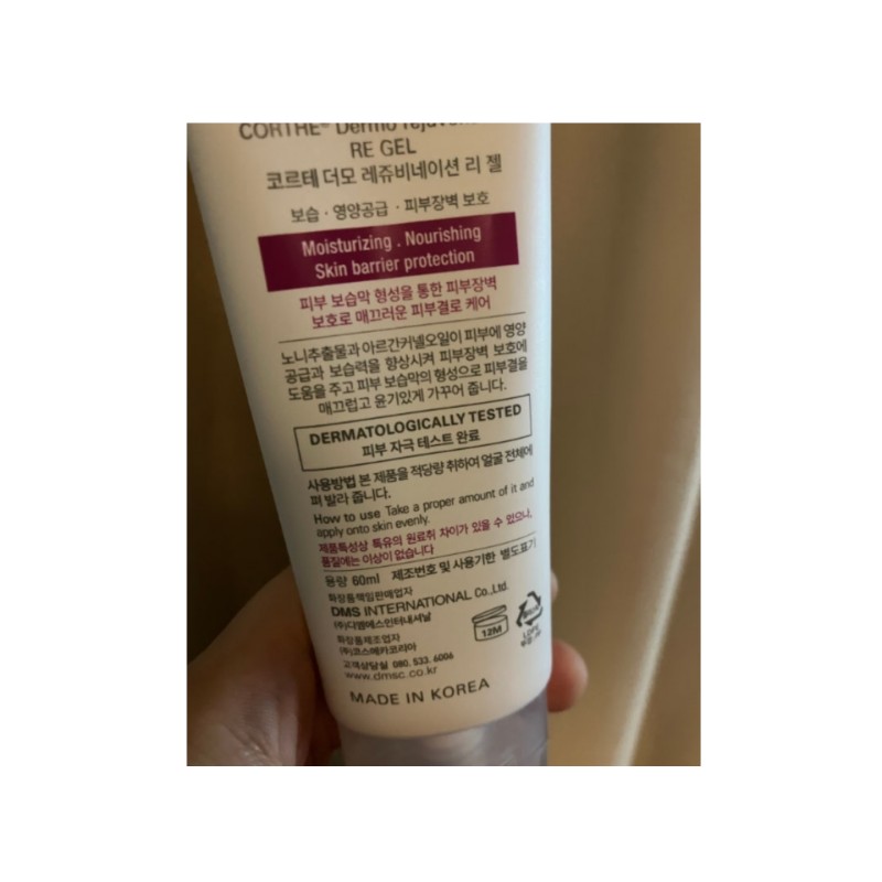 DMS Corte Dermo Rejuvenation Regel Moisture Cream for Skin Experts