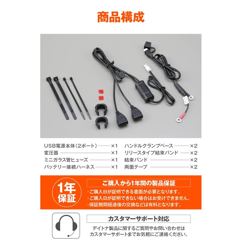 Daytona Power Supply for Motorcycles 2.1A, model: 93040