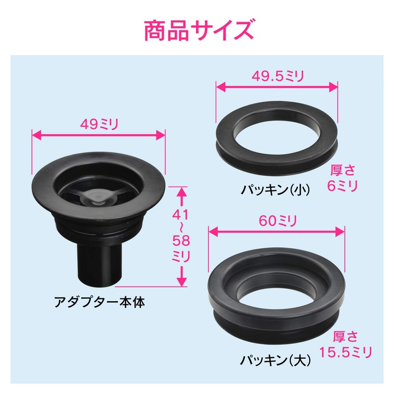 GAONA GA-KW025 Anti-Odor Adapter for One Trap