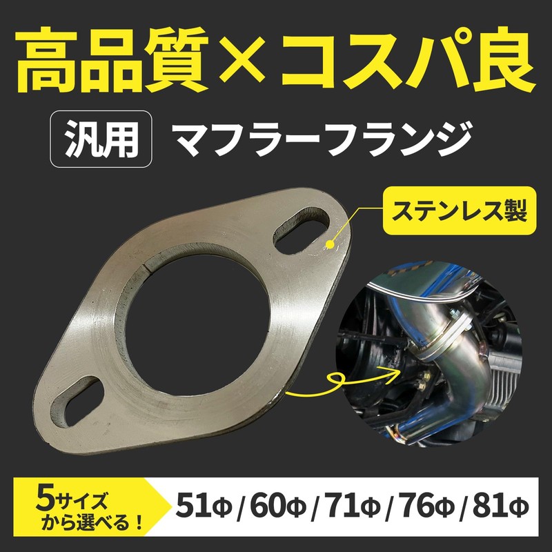 S-NET SN-302-MF SN-302-MF 60Φ Universal Muffler Flange Stainless Steel Welding