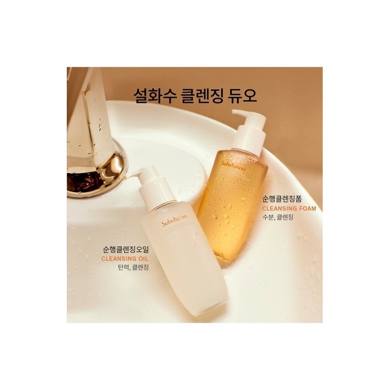 [Common] Gentle Cleansing Oil 400ml / [공통]순행클렌징오일 400ml