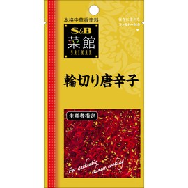 S&B Naikan Round Cut Chili Peppers, 0.1 oz (3.5 g) x 10 Packs
