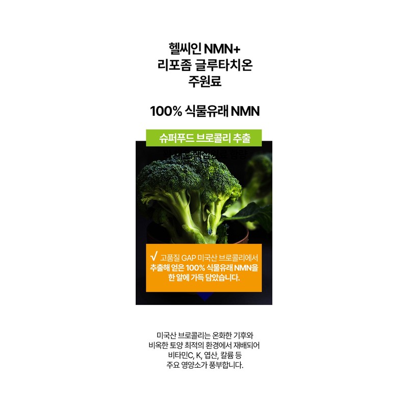 NMN liposome glutathione vegetable NMN high content nmn / NMN