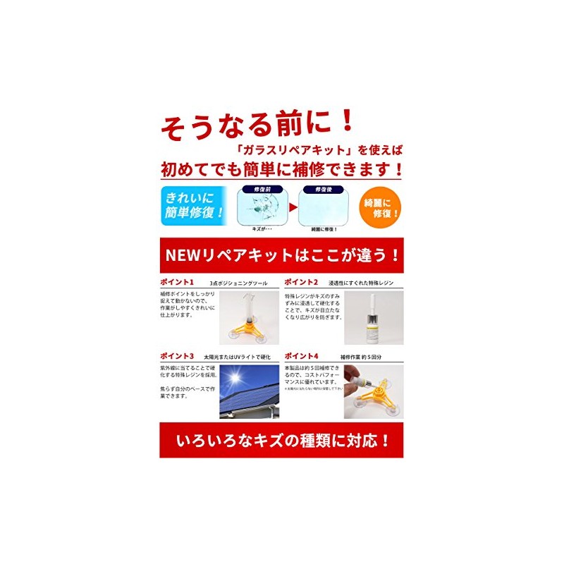 Japanese Instruction Manual Included - DIY Windshield Repair Kit Repair