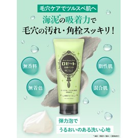 Rosette Facial Cleansing Pasta, Sea Mud Smooth, 6.3 oz (180 g), Large Capacity, 1.5 x Normal Size, Facial Cleansing Foam, Pores, 6.3 oz (180 g)