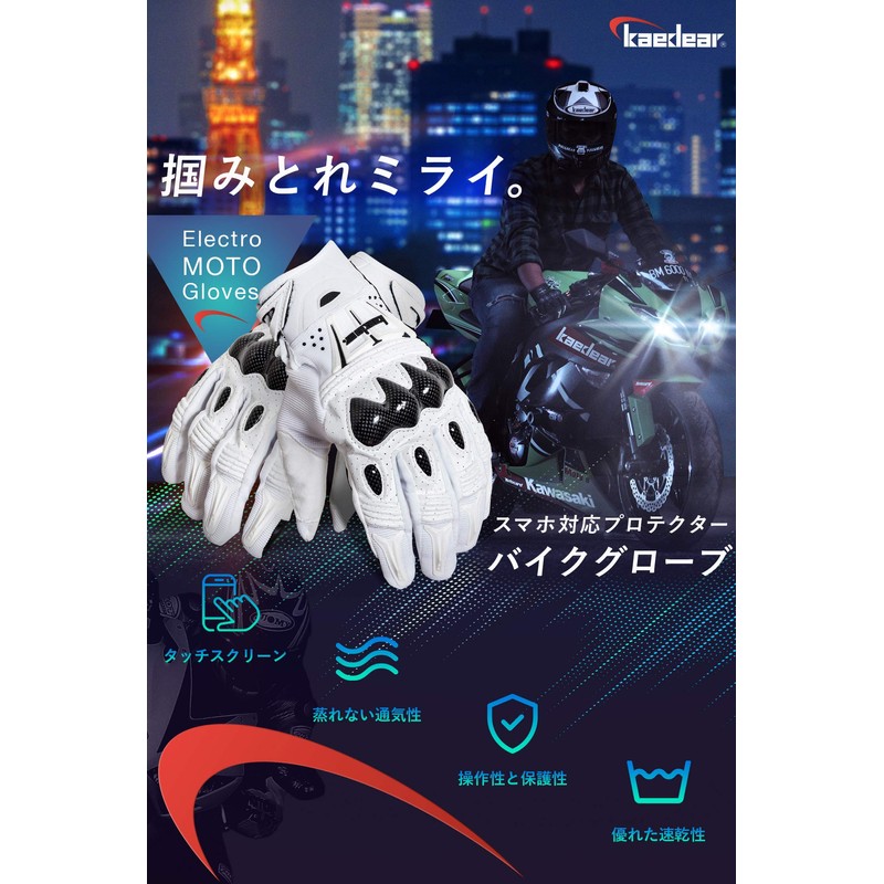 Kaedear KDR-GL1-W-M Men’s Motorcycle Gloves, Smartphone and Touchscreen Compatible, Punched