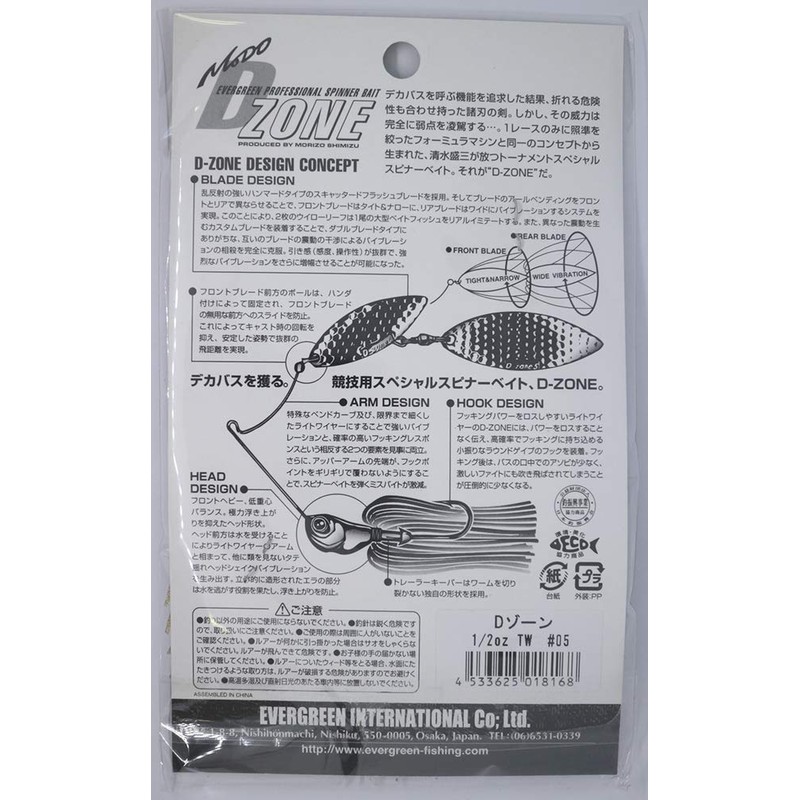 Evergreen (Evergreen) Spinnerbaits D Zone tandemuuxiro-ri-hu 1/2oz wakasagi # 05 