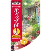 A Perfect Gift 吉 Gardening Scissor Cap with SSP –