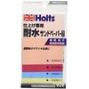 Holts Repair Supplies MH929 Waterproof Sandpaper Set for Finishing, Ultra-fine