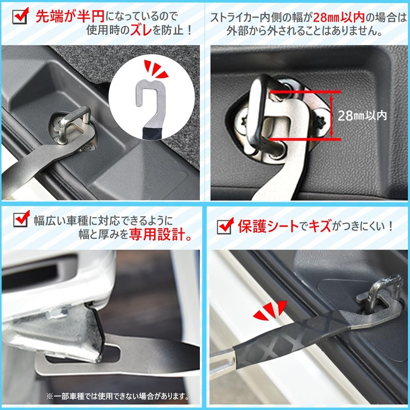 REX-OWL DCS-01 Rear Gate Stopper for Cars, Back Door Stopper,
