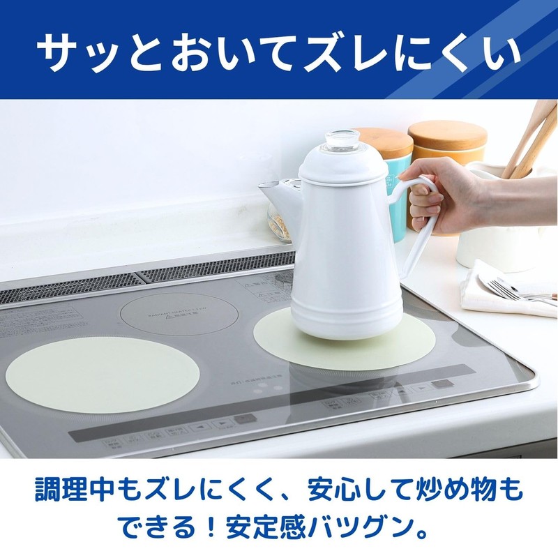 Toyo Aluminum IH Mat, Diameter Approx. 21cm, 2-Piece Pack, Milky