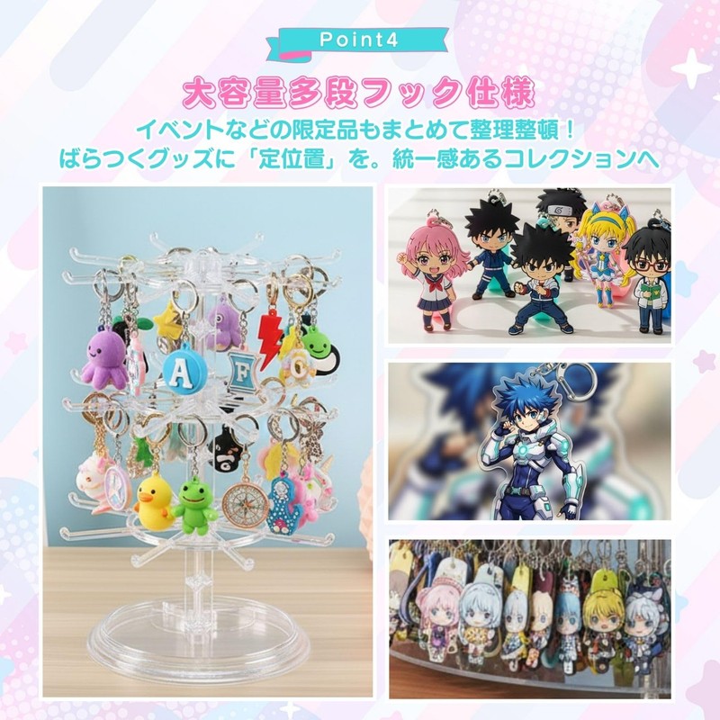 IMPACT Online Keychain Decorative Stand Rotating Pusher Storage Aquky Accessory