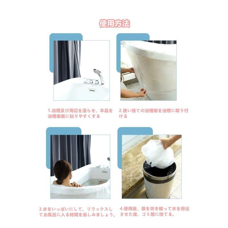 R&H Bath Tub Covers, Disposable Bathtub Covers for Salon, Hotel,