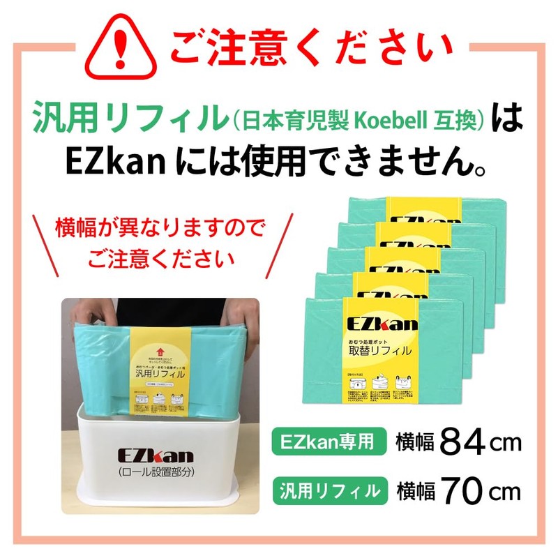 EZkan Replacement Roll Refills Garbage Bags EZ270 Odor Block (Set