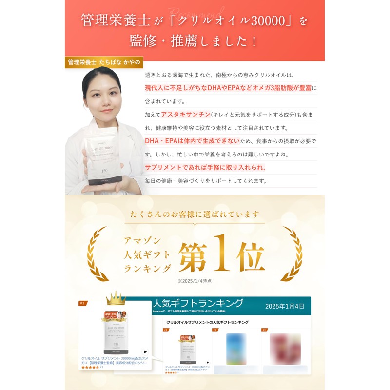 クリルオイル 30000mg配合オメガ３【管理栄養士監修】美容成分配合のクリルオイル1日4粒推奨ｘ1粒250mg配合ｘ30日～60日分120粒入