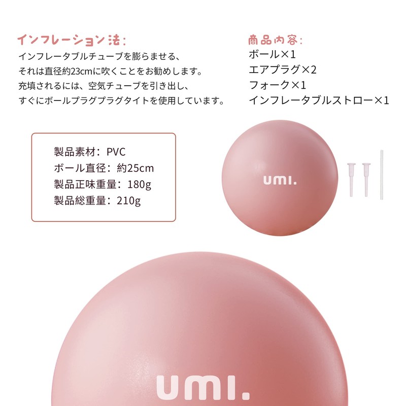Umi. Pilates Ball, 9.8 inches (25 cm), Yoga Ball, Yamuna