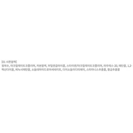 Bia BBIA Last Pen Eyeliner 0.6g, 01 Sharp Black, 2 pcs. / 삐아 라스트 펜 아이라이너 0.6g, 01 샤픈블랙, 2개