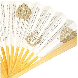 Oka Denen Tea Ceremony Fan, Urasenke For Women, Rikyu Hyakushu Shiratake 5 inches (Top)