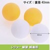 ASPALAND Table Tennis Balls, Ping Pong Balls, For Leisure, Practice,