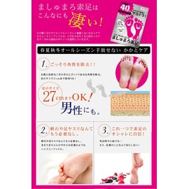 Picomonte Foot Pack, Barefoot, Heel Foot Exfoliating Sheet, 2 Loads