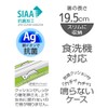 Skater ABC4AG Silver Ion Ag+ Antibacterial Chopsticks & Chopsticks Case