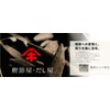 Yamaki Tokuichiban Bonito Pack, 0.07 oz (2 g) x 20