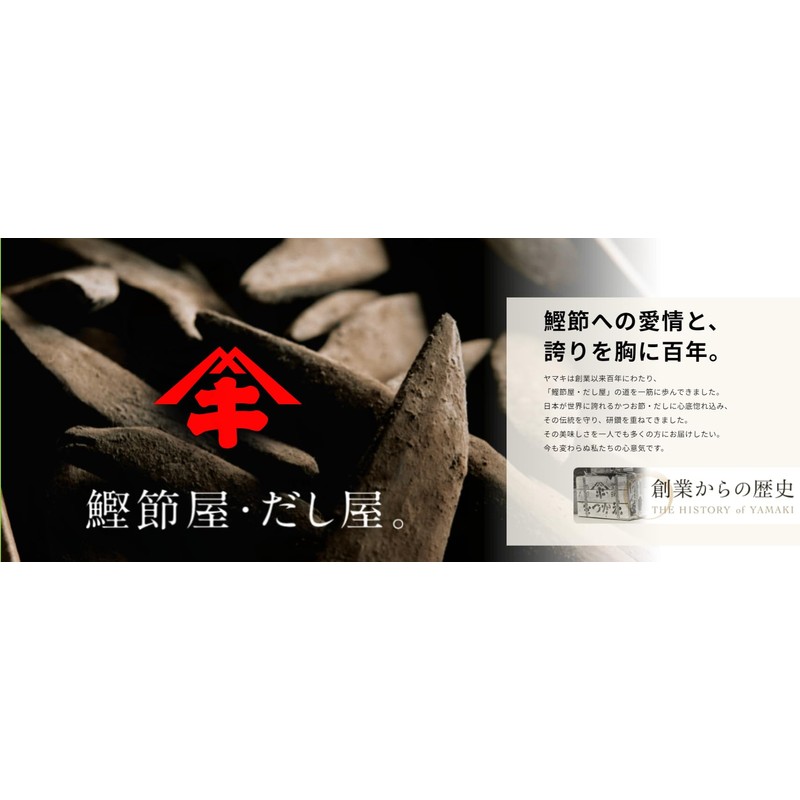 Yamaki Tokuichiban Bonito Pack, 0.07 oz (2 g) x 20